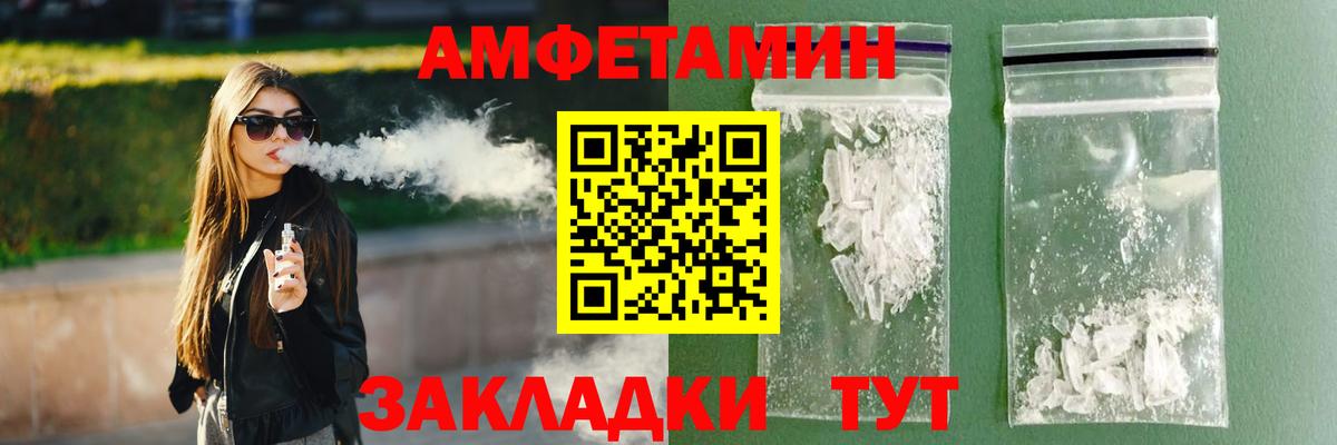 АМФЕТАМИН  Амфетамин Розовый  Вход с VPN  Чернушка 