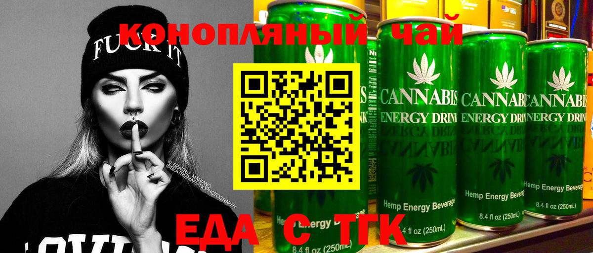 Чернушка  Canna-Cookies конопля  Вход с VPN 