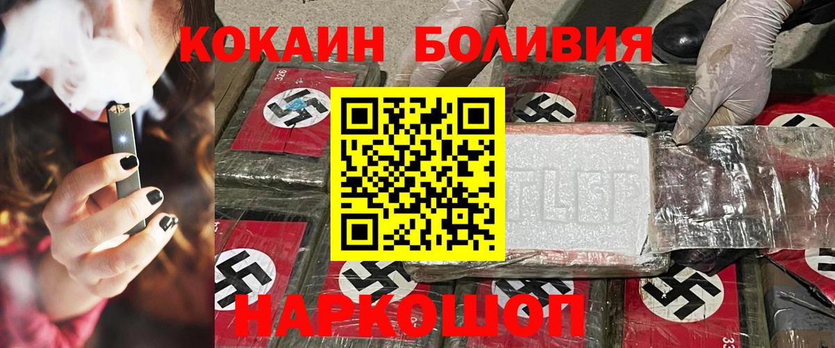 КОКАИН Боливия Чернушка