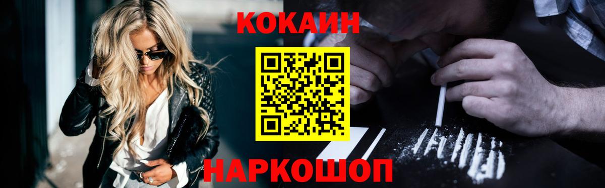 Cocaine 99%  Вход с VPN  Чернушка  КОКАИН Эквадор 