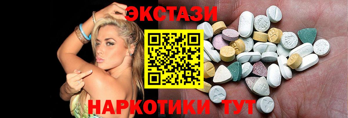 Чернушка  shop как зайти  Ecstasy  Вход с VPN  Ecstasy 99%  Экстази 99% 