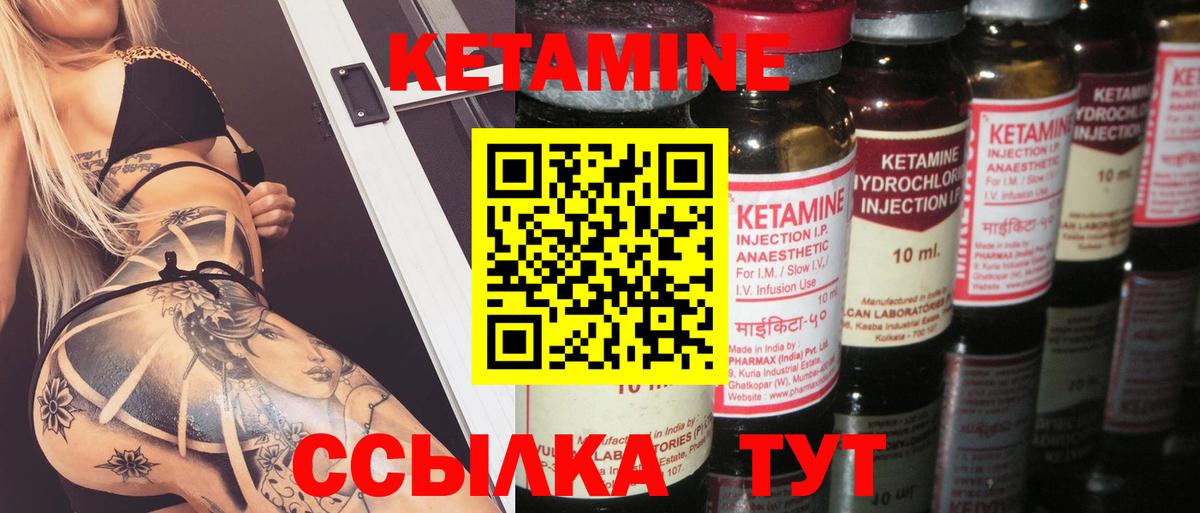 КЕТАМИН VHQ Чернушка
