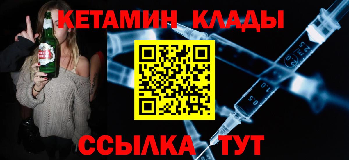 КЕТАМИН VHQ  Вход с VPN  Чернушка  Кетамин VHQ 