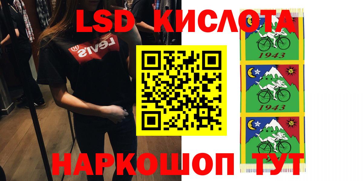 kraken как войти  Вход с VPN  Чернушка  ЛСД экстази кислота  ЛСД экстази кислота 