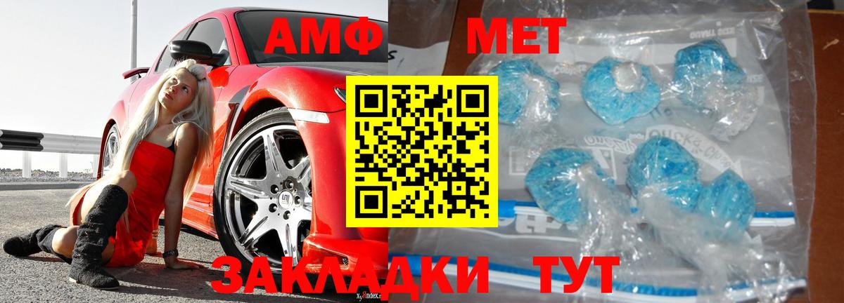 Чернушка  Первитин винт  МЕТАМФЕТАМИН  Первитин винт  Вход с VPN 