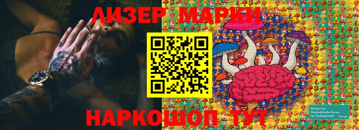 Марки NBOMe 1500мкг  Вход с VPN  Чернушка 